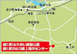 綾川町ふれあい運動公園マップ