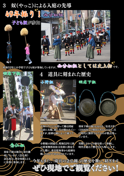 2026midokoro1 (2)