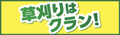 CLAN株式会社