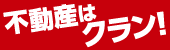 clan_bnr綾川_202605_Sol CLAN株式会社