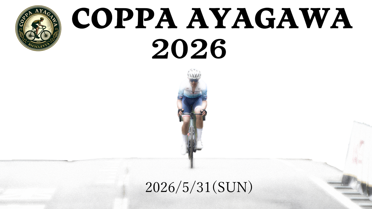 COPPA　AYAGAWA　２０２６