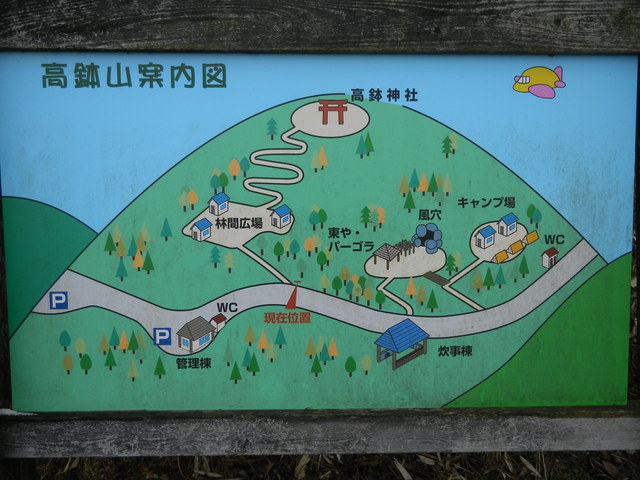 高鉢山看板.JPG