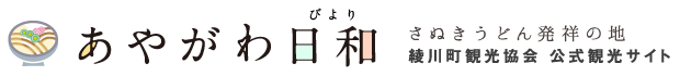 綾川町観光協会.png