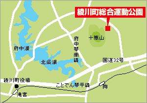 綾川町総合運動公園マップ 綾川町総合運動公園マップ