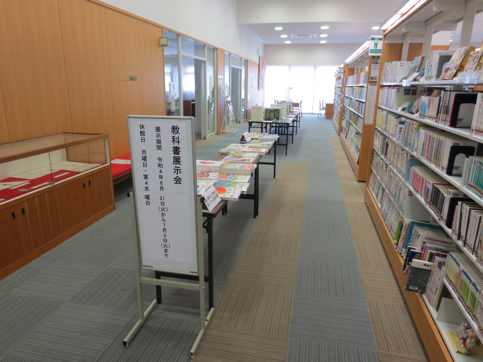 教科書展示会.JPG