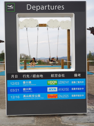 空の便フォトフレーム