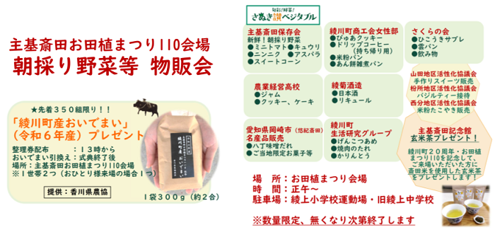 物販