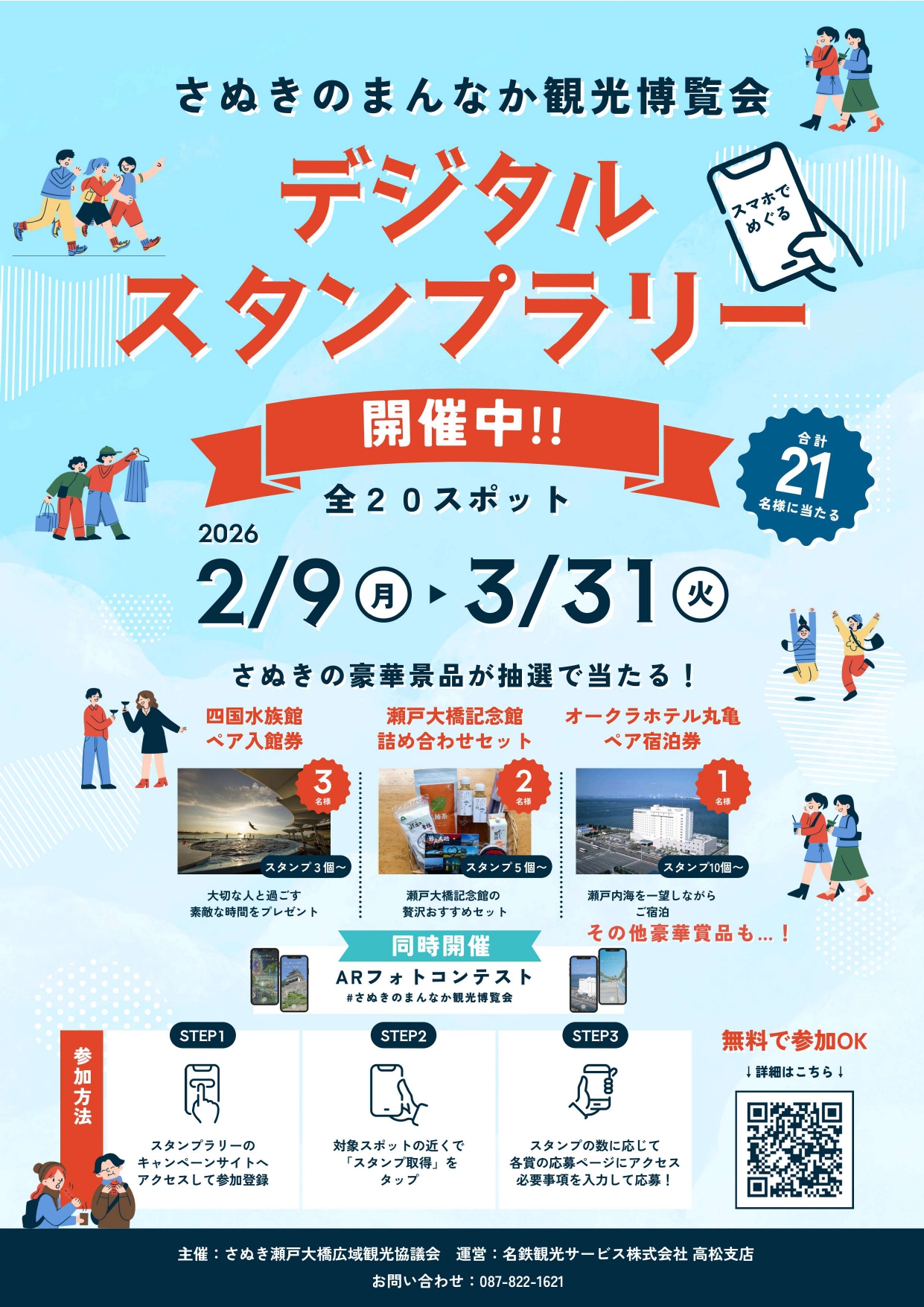 ポスターデータ_page-0001