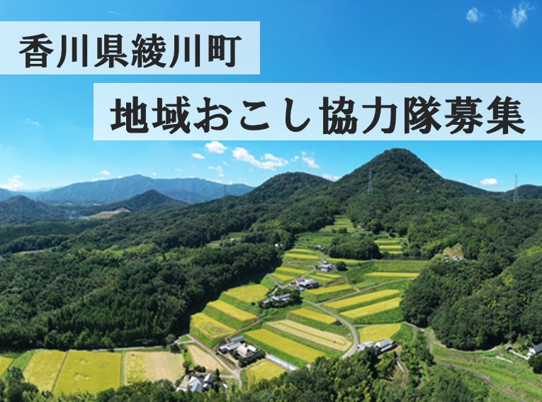 地域おこし写真