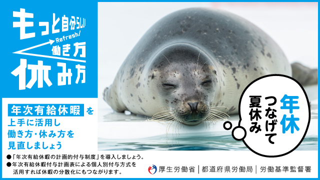 banner トップバナー