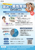 チラシ表