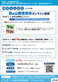 チラシ裏