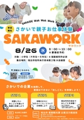 チラシ表