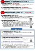 チラシ裏